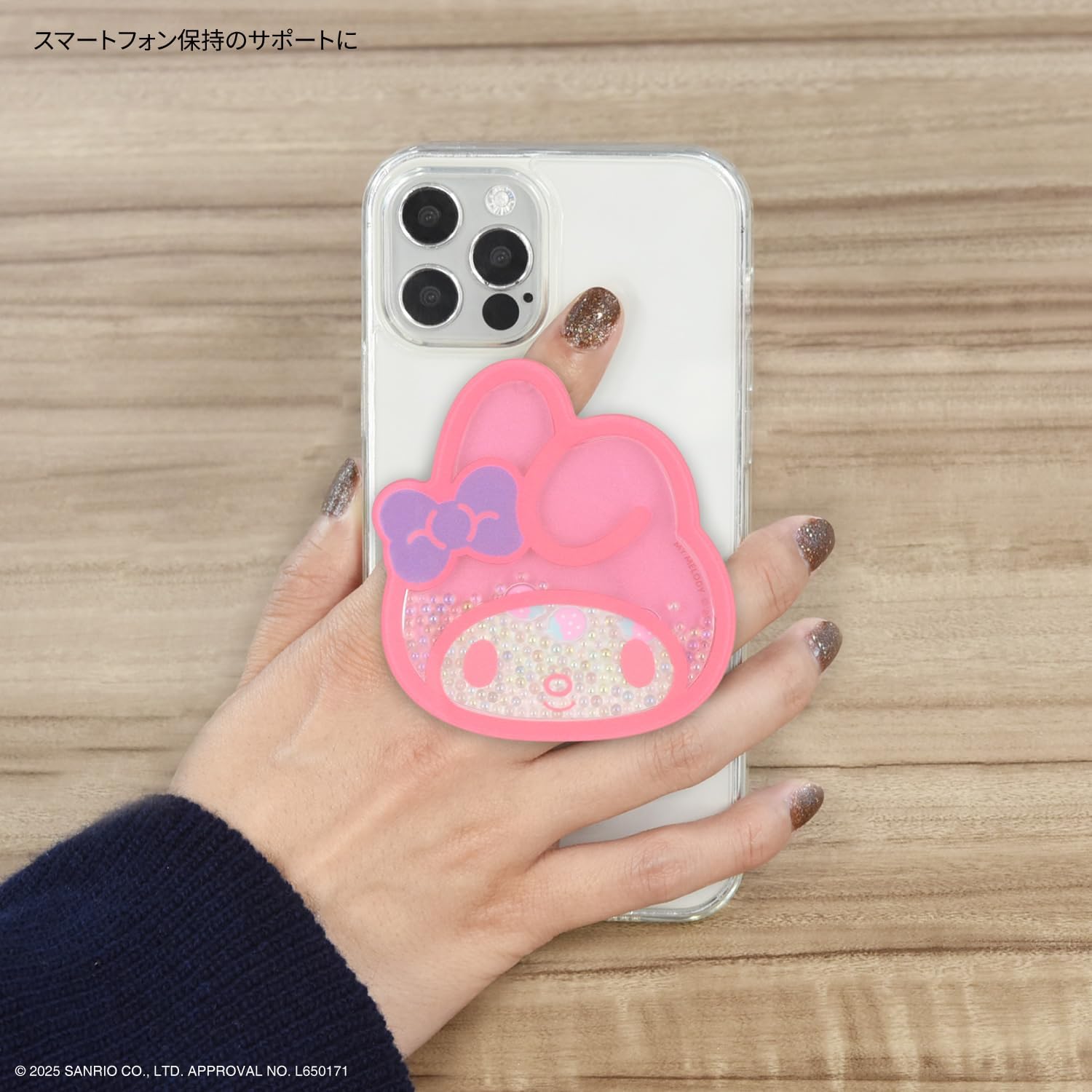 Gourmandies Sanrio Characters Shakashaka POCOPOCO My Melody SANG-517MM