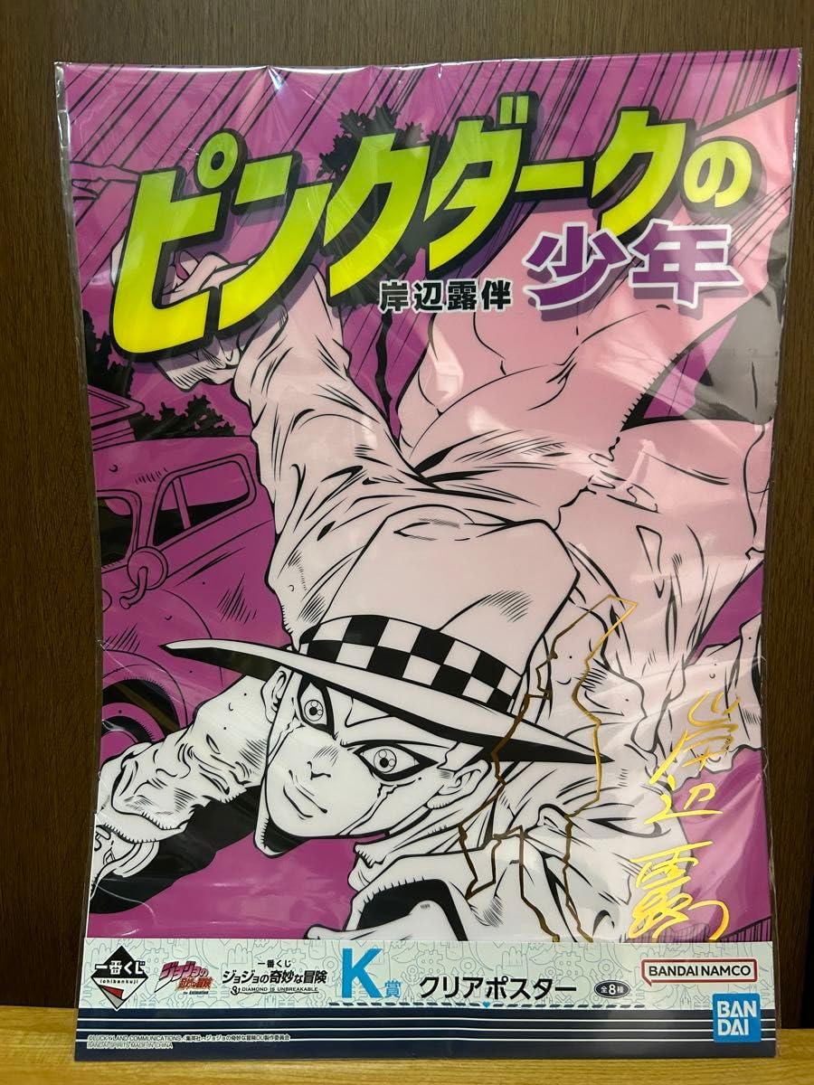Amazon.co.jp: ジョジョの奇妙な冒険 ピンクダークの少年 岸辺露伴