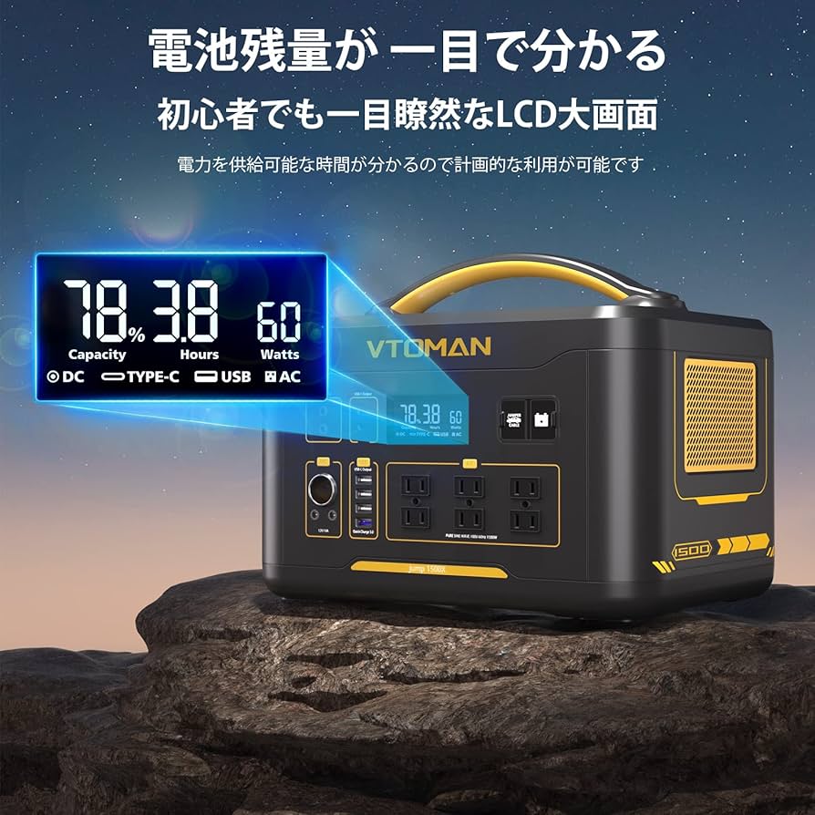 ❤️1品限り❤️VTOMAN JUMP1500X ポータブル電源 容量拡張可能 71-S9l1RUmL._UF894,1000_QL80_.jpg