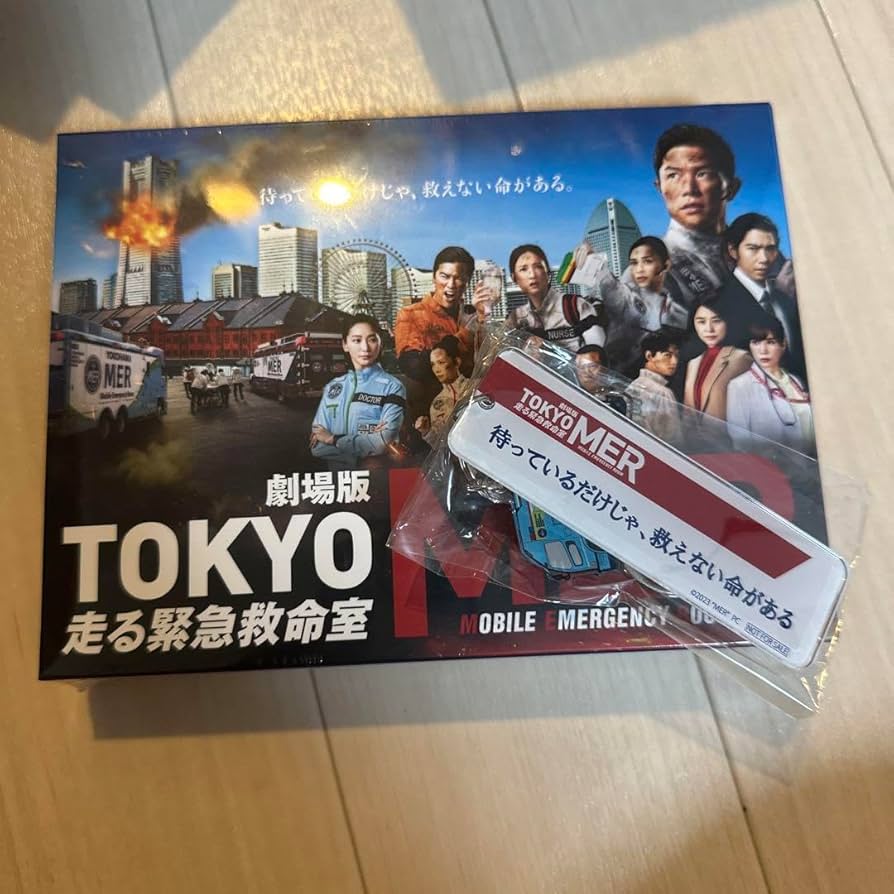 劇場版 TOKYO MER～走る緊急救命室～ 豪華版('23劇場版「TOKYO… 劇場版『TOKYO MER～走る緊急救命室～』