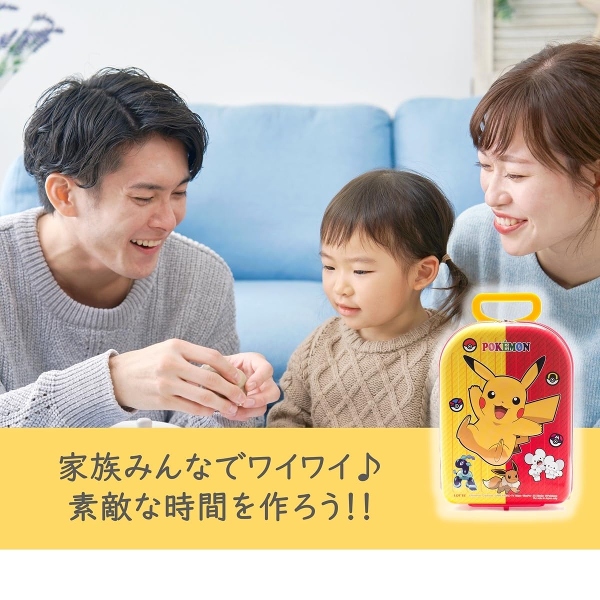 Amazon | ロッテ ポケモンキャリーケース お菓子詰め合わせ 2個