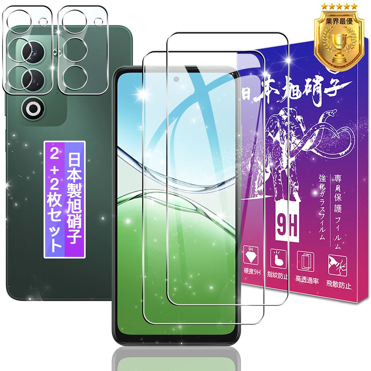 Amazon.co.jp: 【2+2枚セット】対応 OPPO A5 5G OPG06 / CPH2751