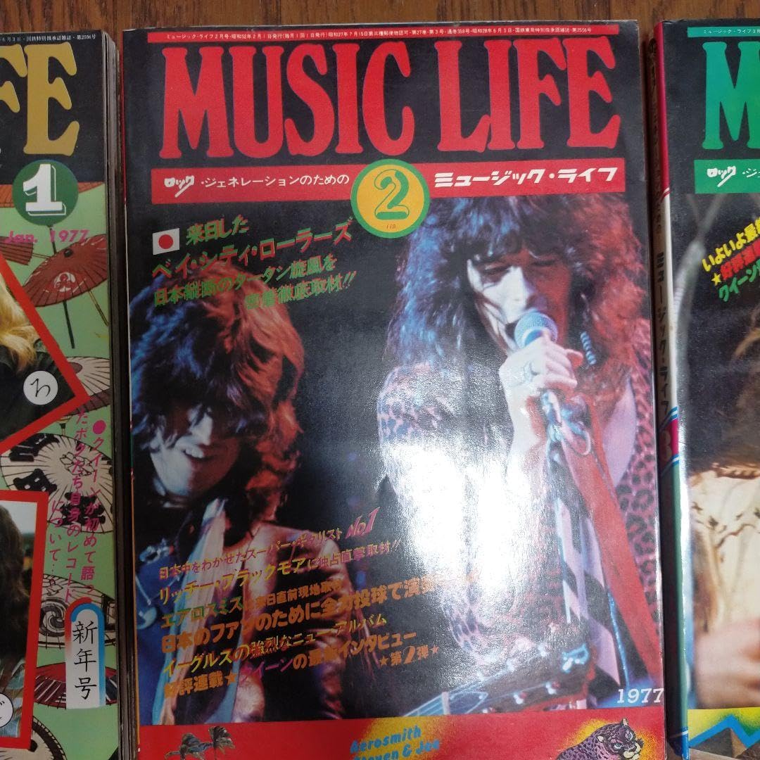 Amazon.co.jp: MUSIC LIFE 1977年1月-12月号 年間12冊セット : 文房具 