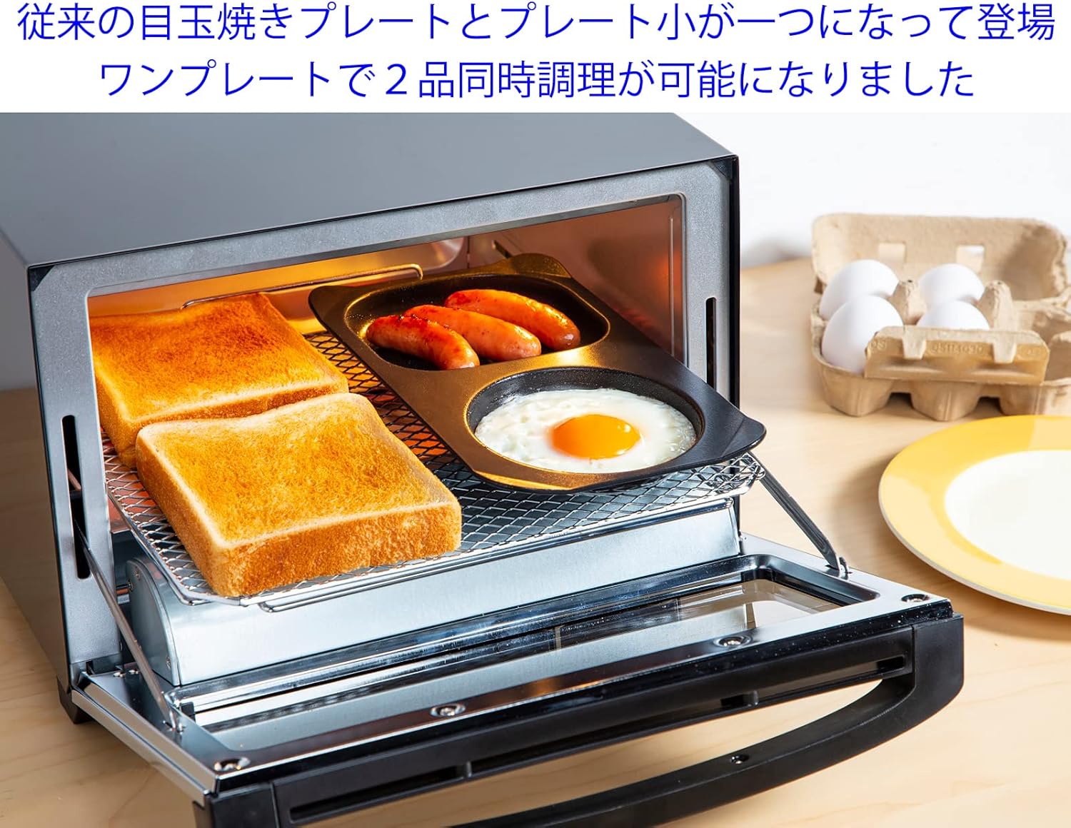 Takagi Metal FW-CP Dual Plus Toaster Oven Combination Plate