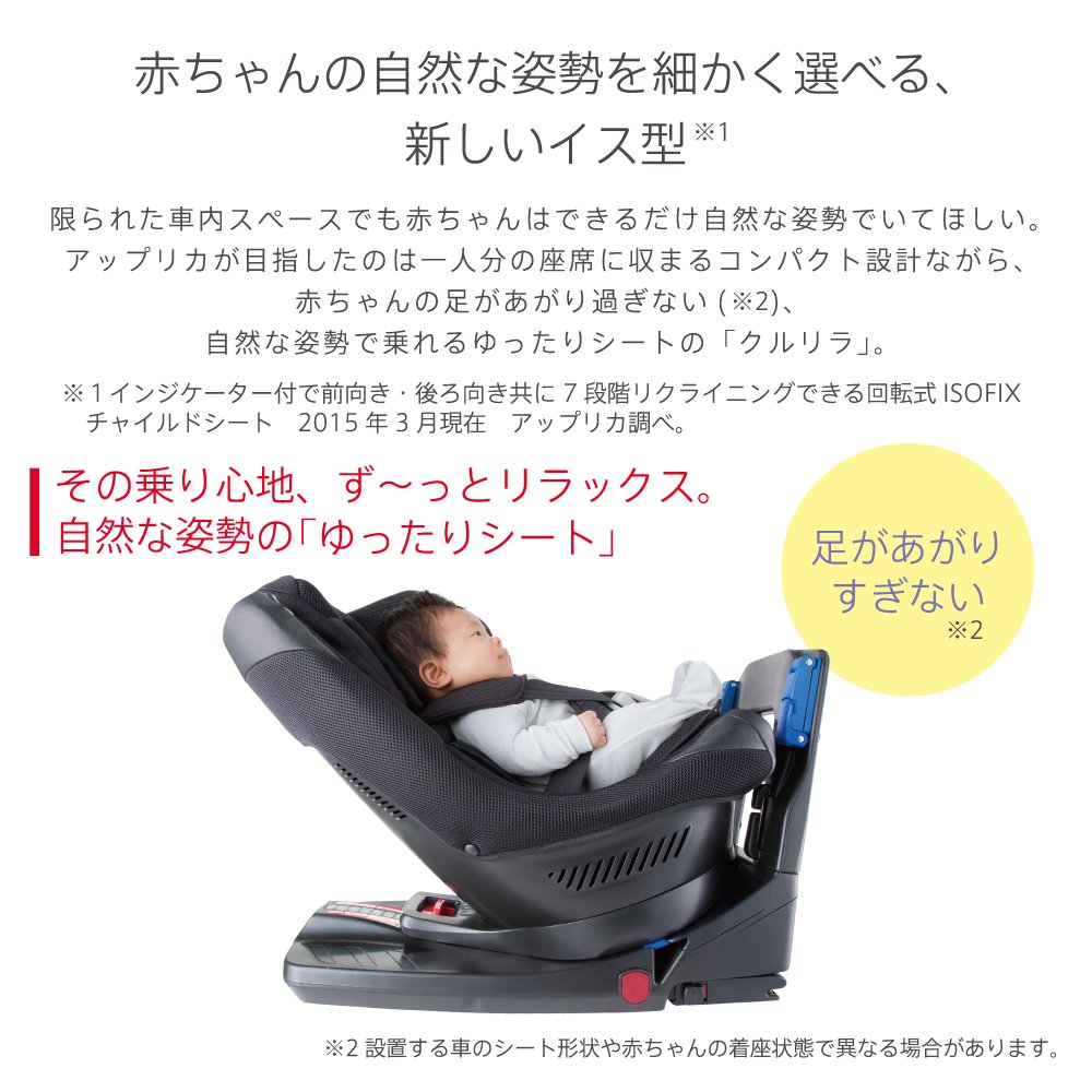 Amazon.co.jp: Aprica 93499 Rotary Child Seat, Kururilla Moire 