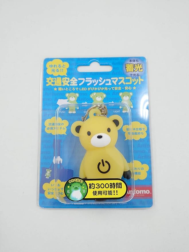 Amazon Antomo 交通安全マスコットキーホルダー 蓄光 クマ イエロー Ledライト アニメ 萌えグッズ 通販