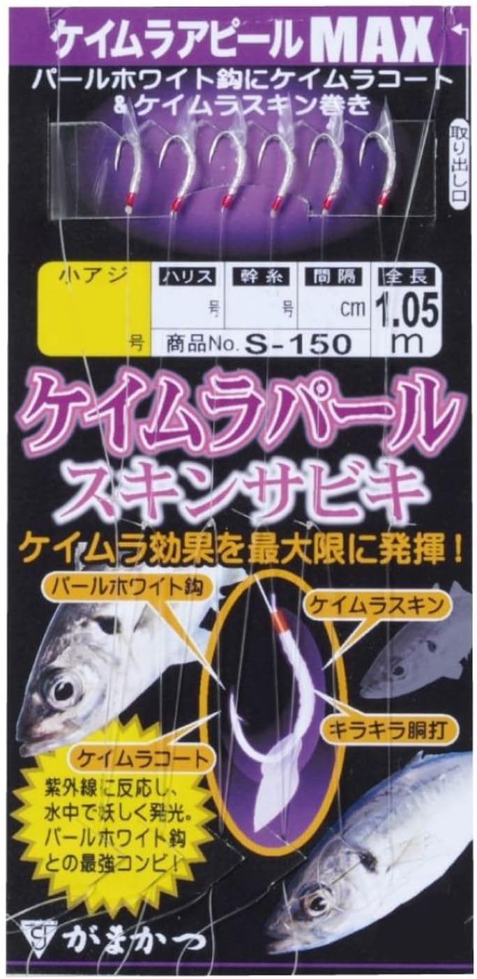 Gamakatsu Keimura Pearl Skin Sabiki S150 3-0.6
