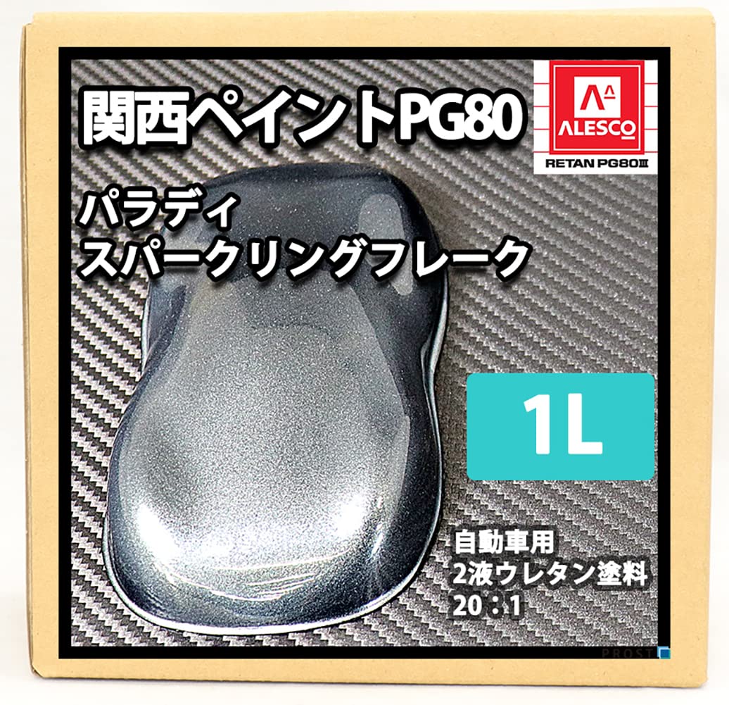 Amazon | PG80 パラディ/スパークリングフレーク 1L/2液 ウレタン塗料