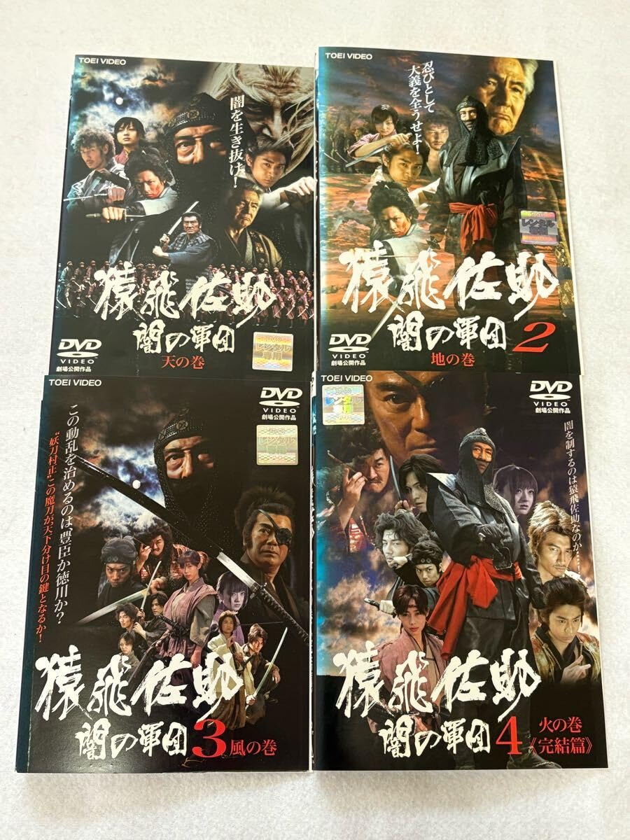 Amazon.co.jp: 猿飛佐助 闇の軍団 DVD 全4巻 全巻セット : おもちゃ