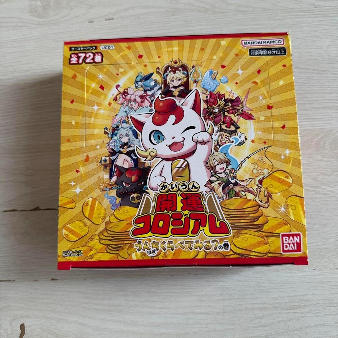 めんこスタジアム 筋肉番付2 ボックス×3 めんこプロテクター未開封