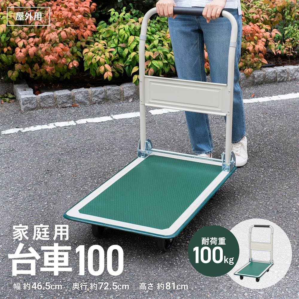 Amazon | コーナン オリジナル 家庭用台車100 KDS10－100