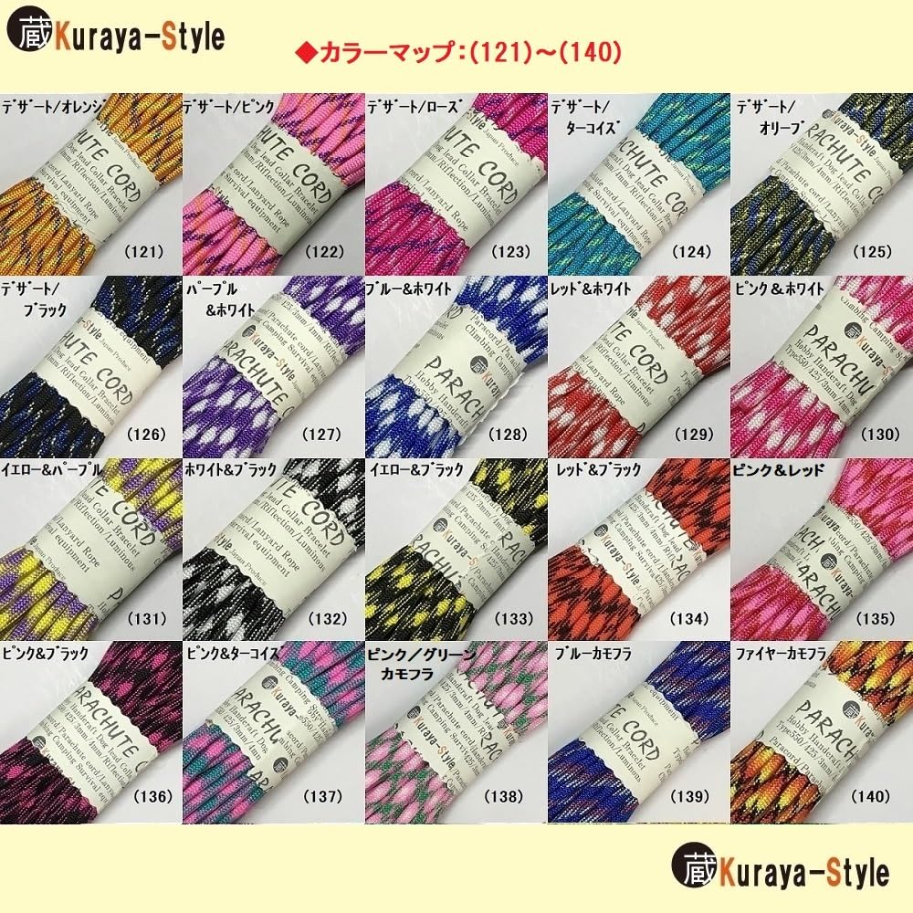 Amazon.co.jp: □パラコード4mm7芯／Paracord 7Strand 4mm／120カラー