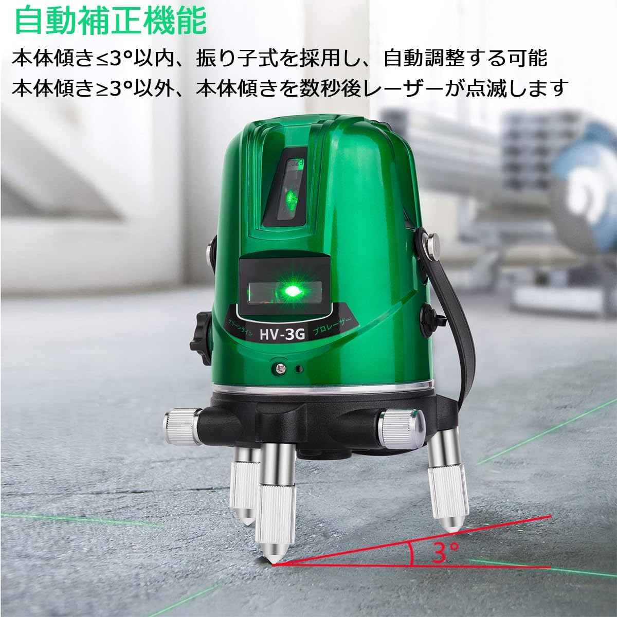 Firecore HV-3G Laser Level demonstrating auto-correction when tilted