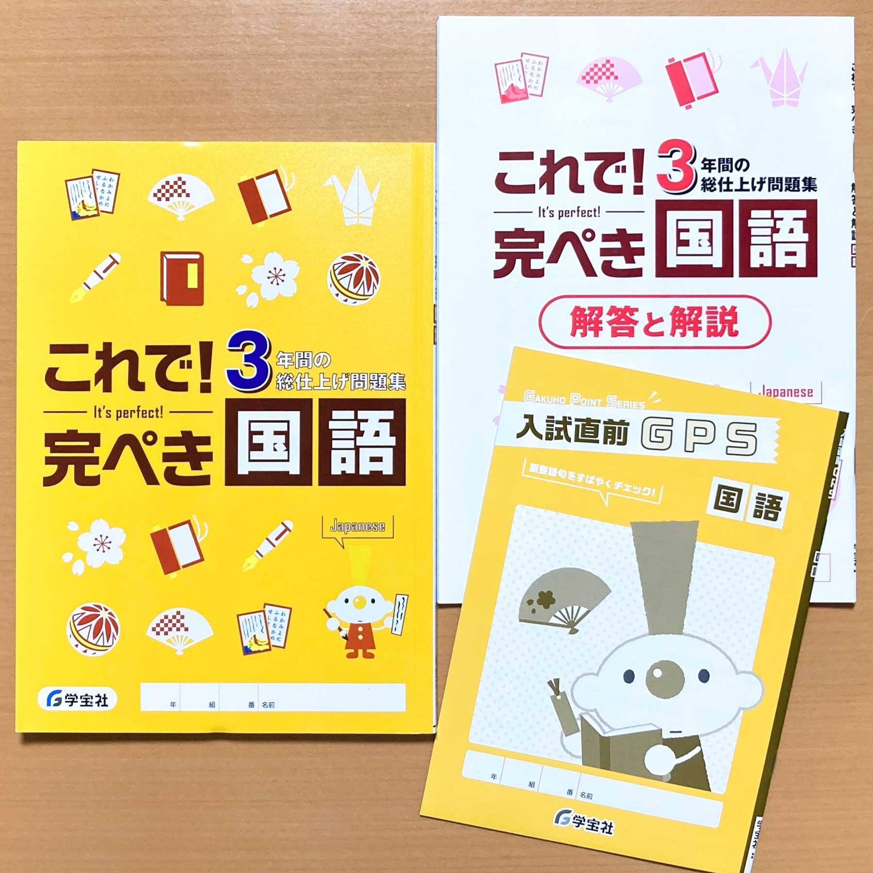 Amazon.co.jp: 2025年度版「これで！完ぺき 国語【生徒用】」学宝社 3