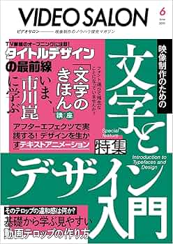 VIDEO SALON 2021年　8月号以外 VIDEO SALON編集部（ビデオサロン） (@videosalon) / Posts / X