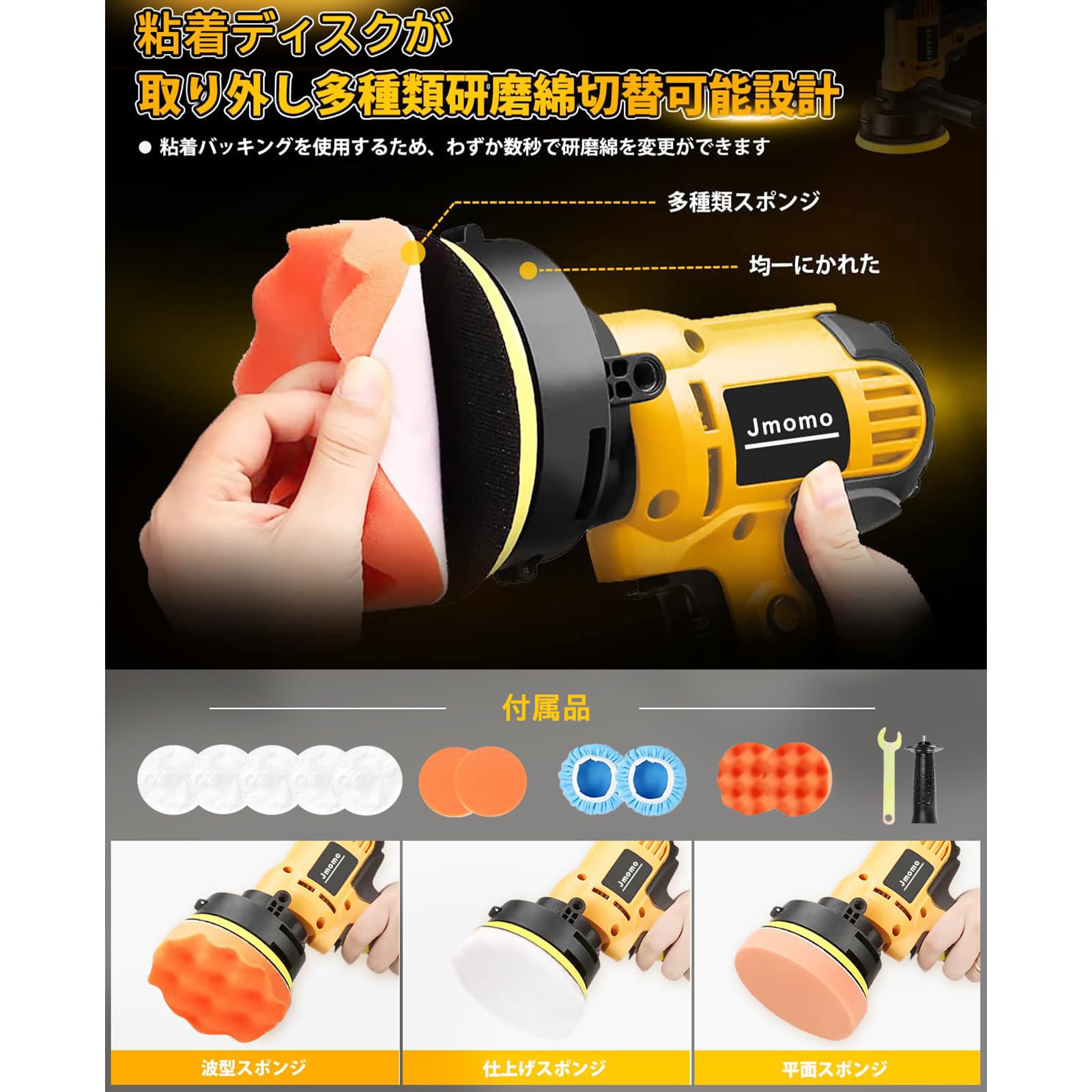 Amazon | Jmomo ポリッシャー 電動ポリッシャー 車 125mm 二十段変速 
