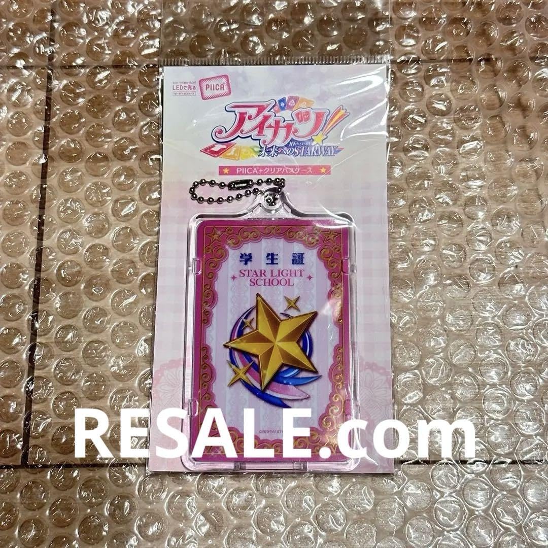 Amazon.co.jp: アイカツスターライト学園 学生証 着せ替えカード