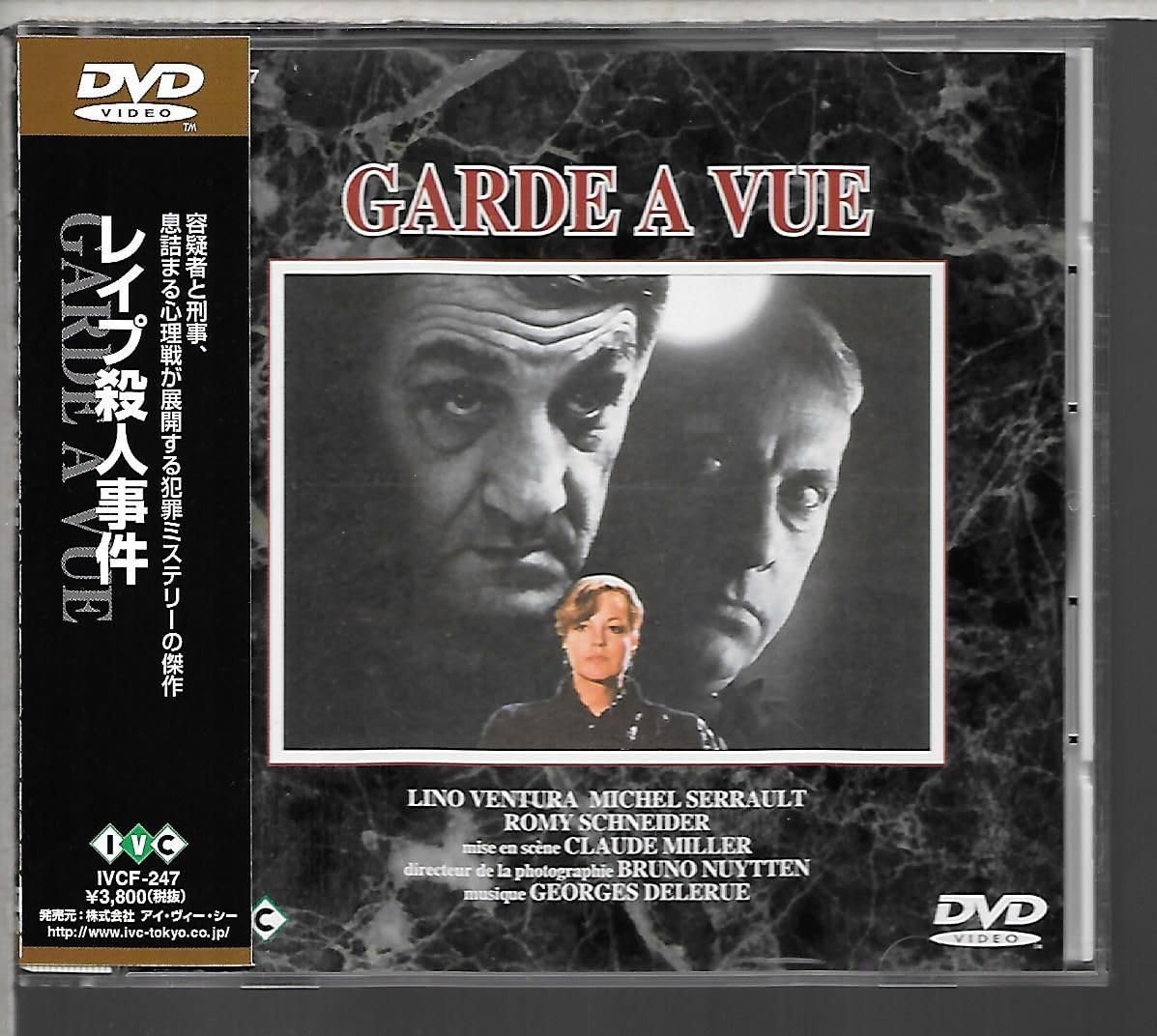 Amazon.co.jp: 帯付DVDレイプ殺人事件 ('81仏)クロードミレール