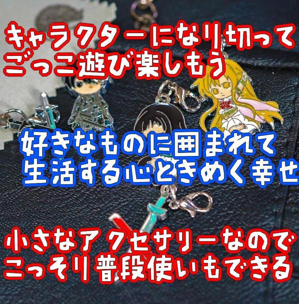 キーホルダー　ソードアートオンライン 4本色　4種セット リボン袋付【残3のみ】 キーホルダー ソードアートオンライン SAO 剣 初妖盾 リボン袋付