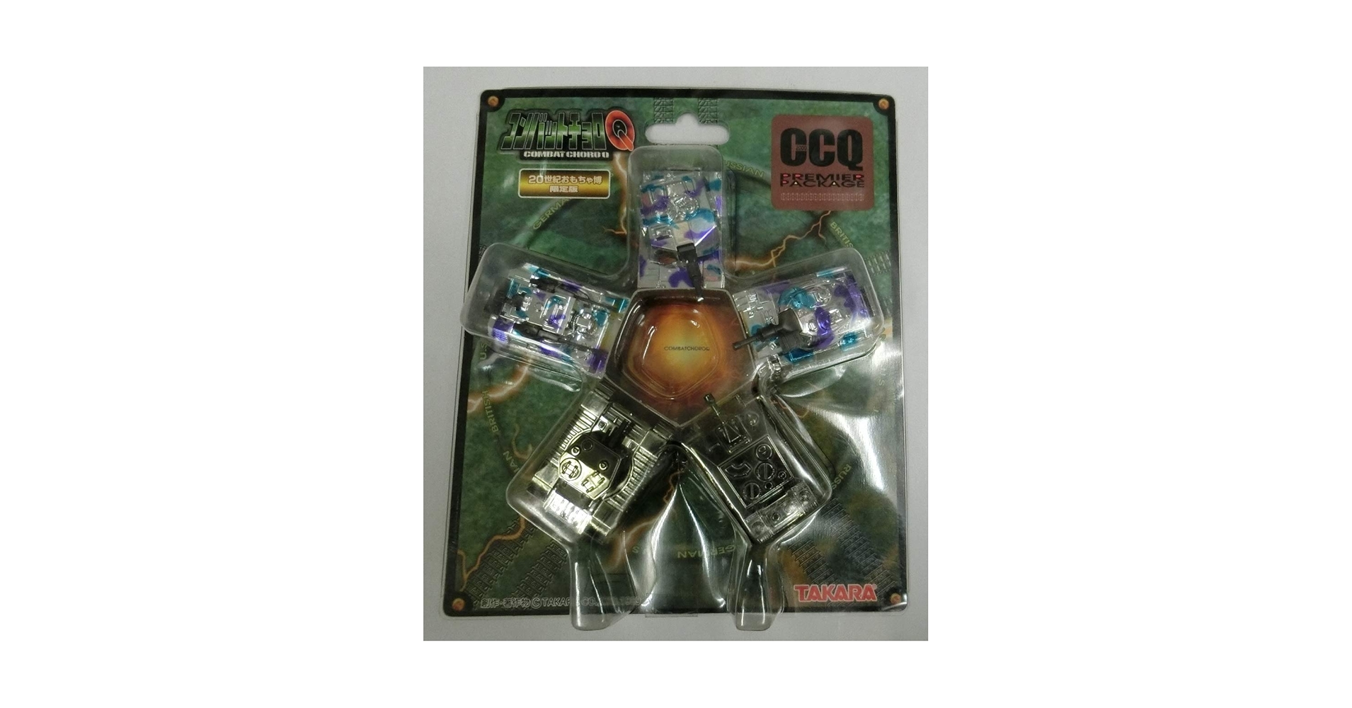 Amazon.co.jp: コンバットチョロQ 20世紀おもちゃ博限定版 : おもちゃ