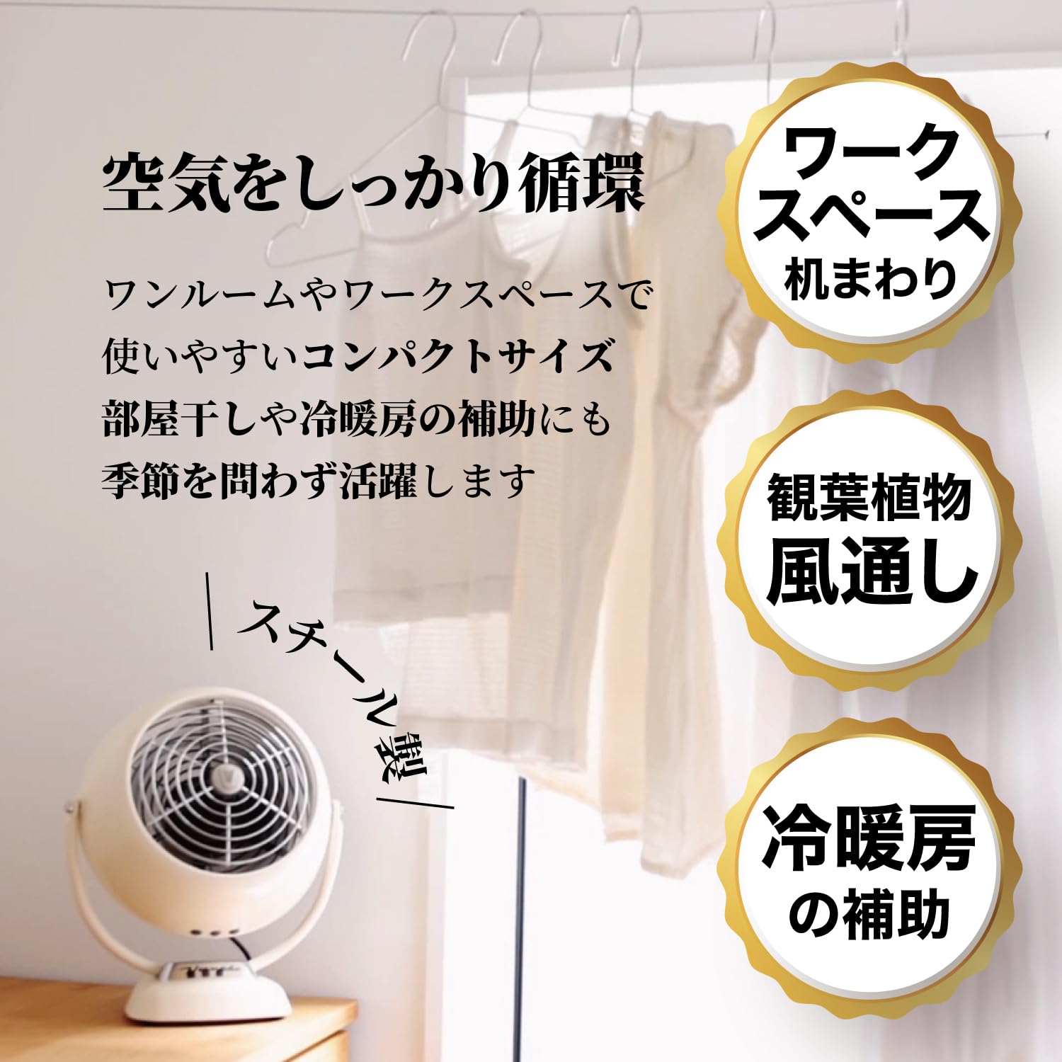 ボルネード サーキュレーター レトロ ビンテージホワイト VFANJR-JP
