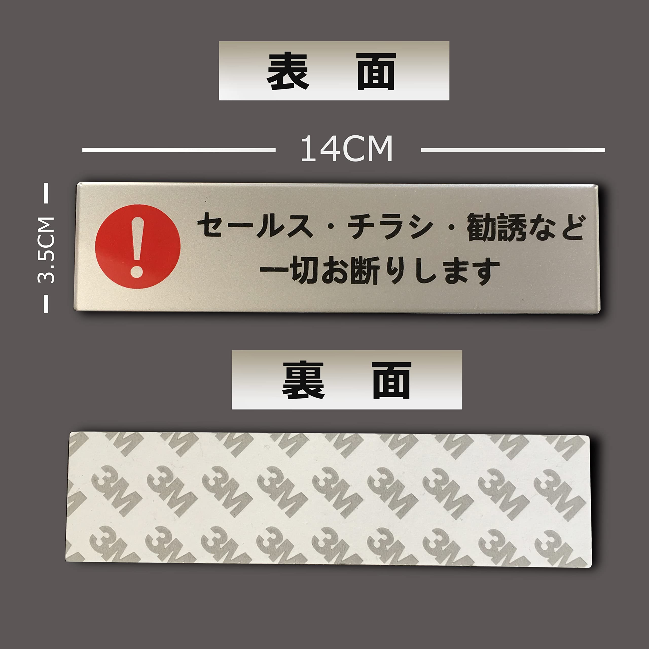 Amazon | Seagron セールス チラシ 勧誘など一切お断りします ヨコ型