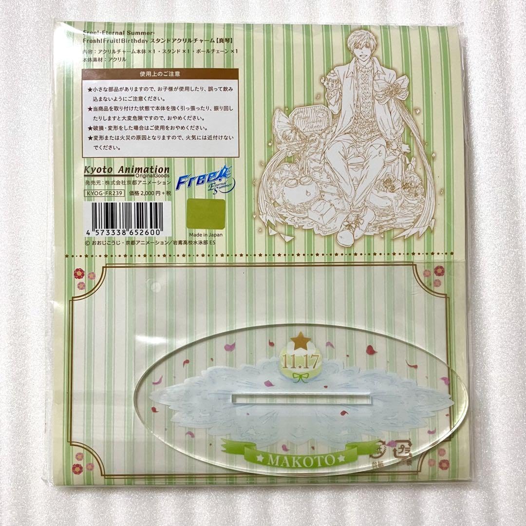 Amazon.co.jp: Free! Fruit Birthday バースデー 橘真琴 アクリル