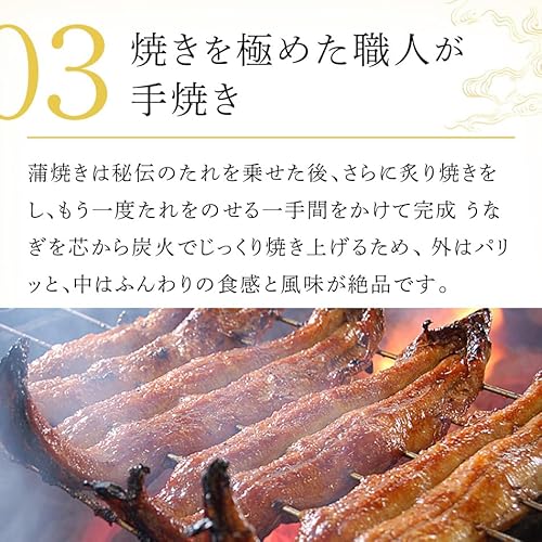 うなぎの兼光 国産 三河一色産 炭火手焼き 蒲焼き 136g〜155g×2尾 の商品画像 7