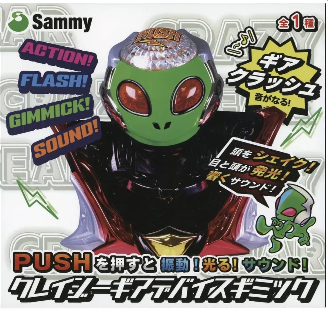 Sammy クレイジーギアデバイスギミック Amazon.co.jp: Sammy クレイジーギアデバイスギミック エイリアン ギア