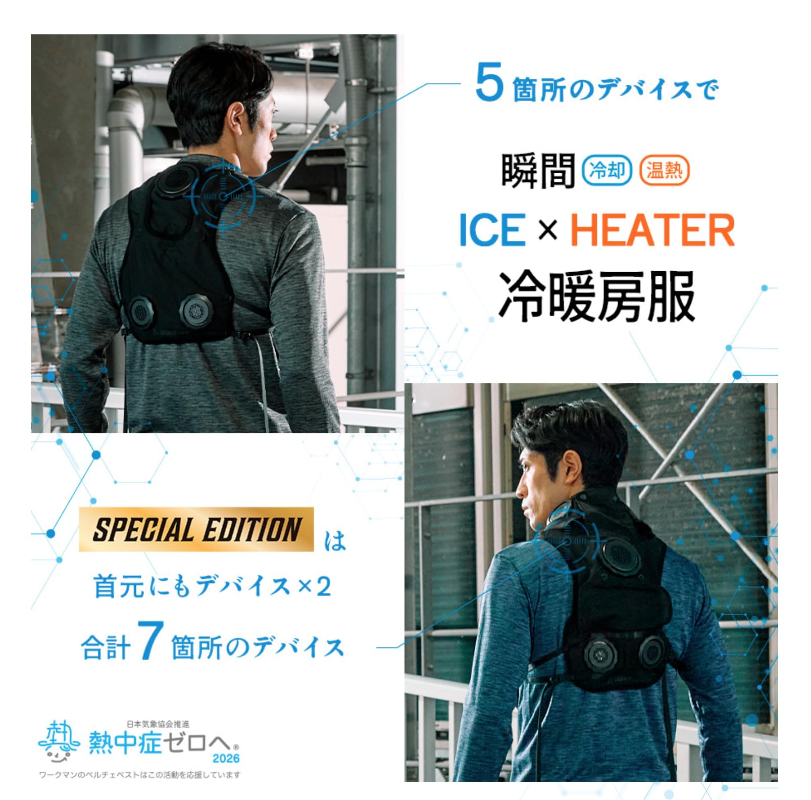 ペルチェベストプロ3 スペシャルエディション 2026年モデル Amazon.co