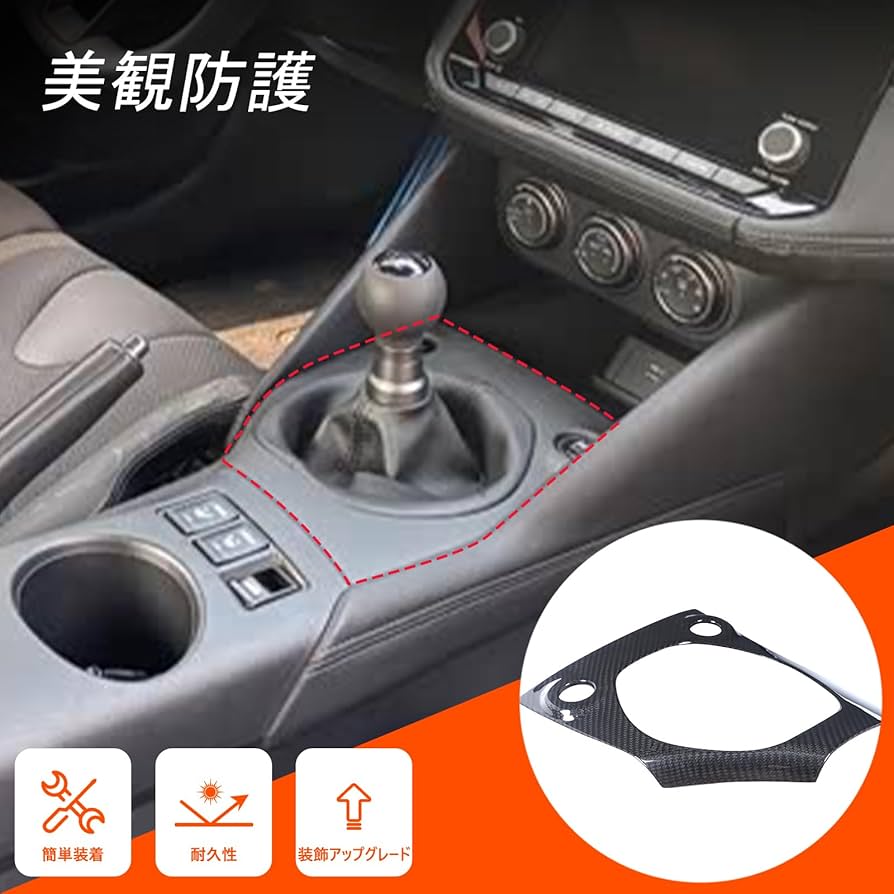 Amazon | Hcilloend 日産 フェアレディZ RZ34 専用 シフトカバー Amazon | Hcilloend 日産 フェアレディZ RZ34 専用 シフトカバー