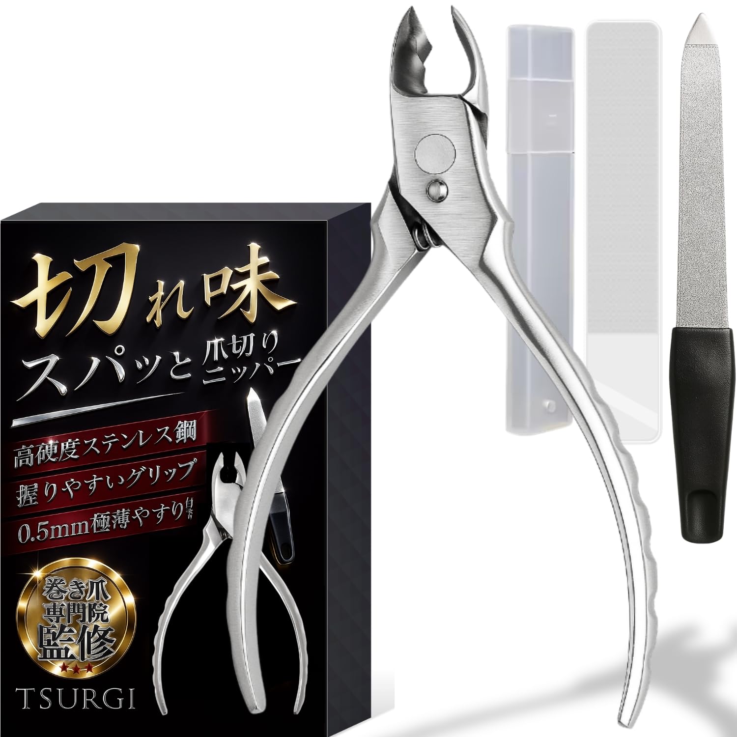 TSURGI Nail Clippers Stainless Steel Sharp Blade With File Ergonomic Japan