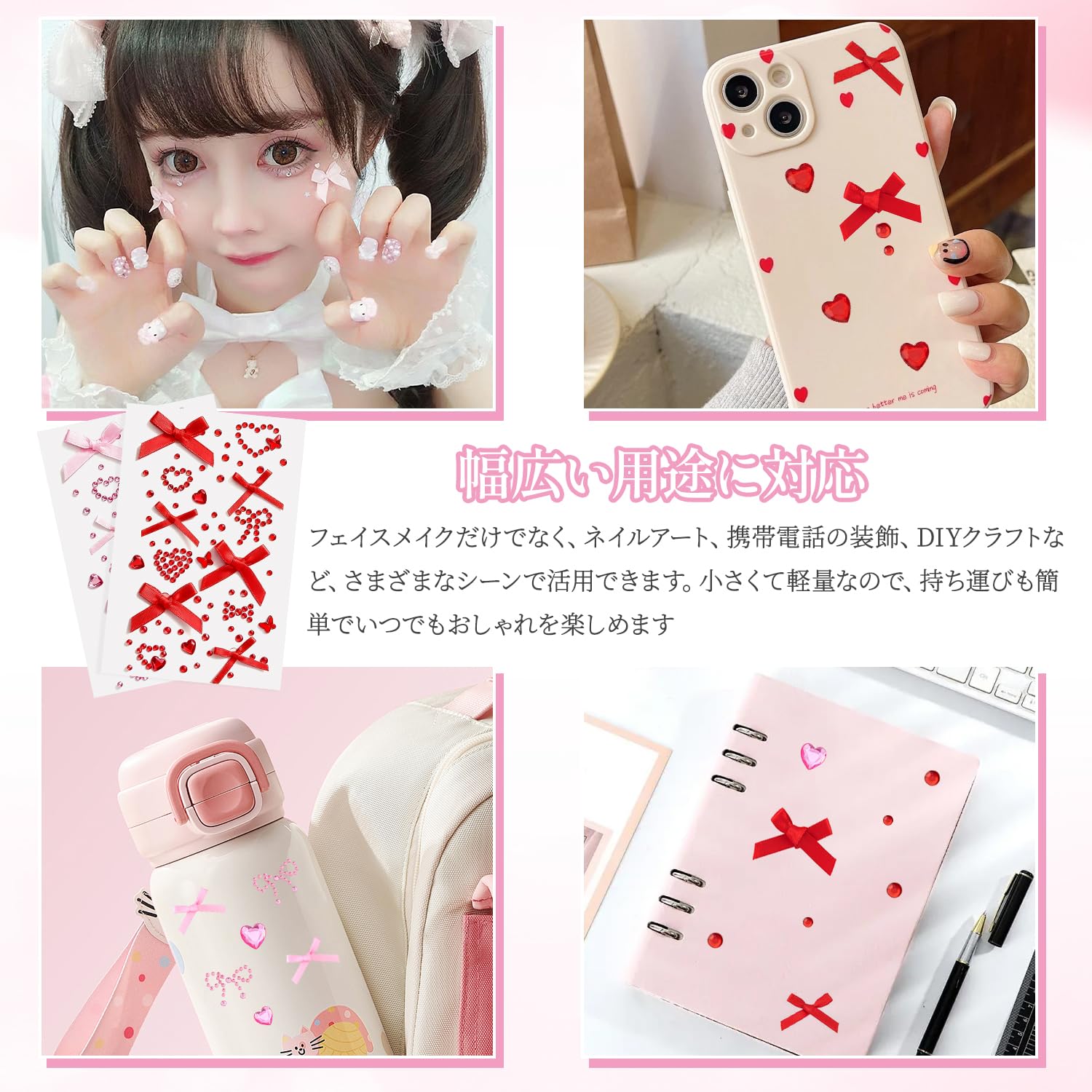 Amazon | 顔 シール 4枚入り ピンク/レッド 樹脂製 キラキラデコパーツ aromantic キスカットステッカーシール新作リボンハートピンク