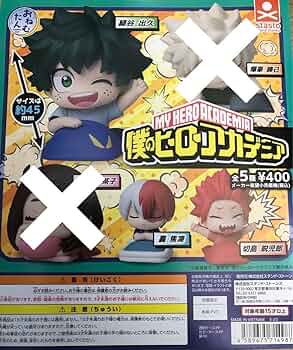 ヒロアカ　まとめ売り　300点　大量 ヒロアカ まとめ売り 300点 大量 ヒロアカ まとめ売り 大量