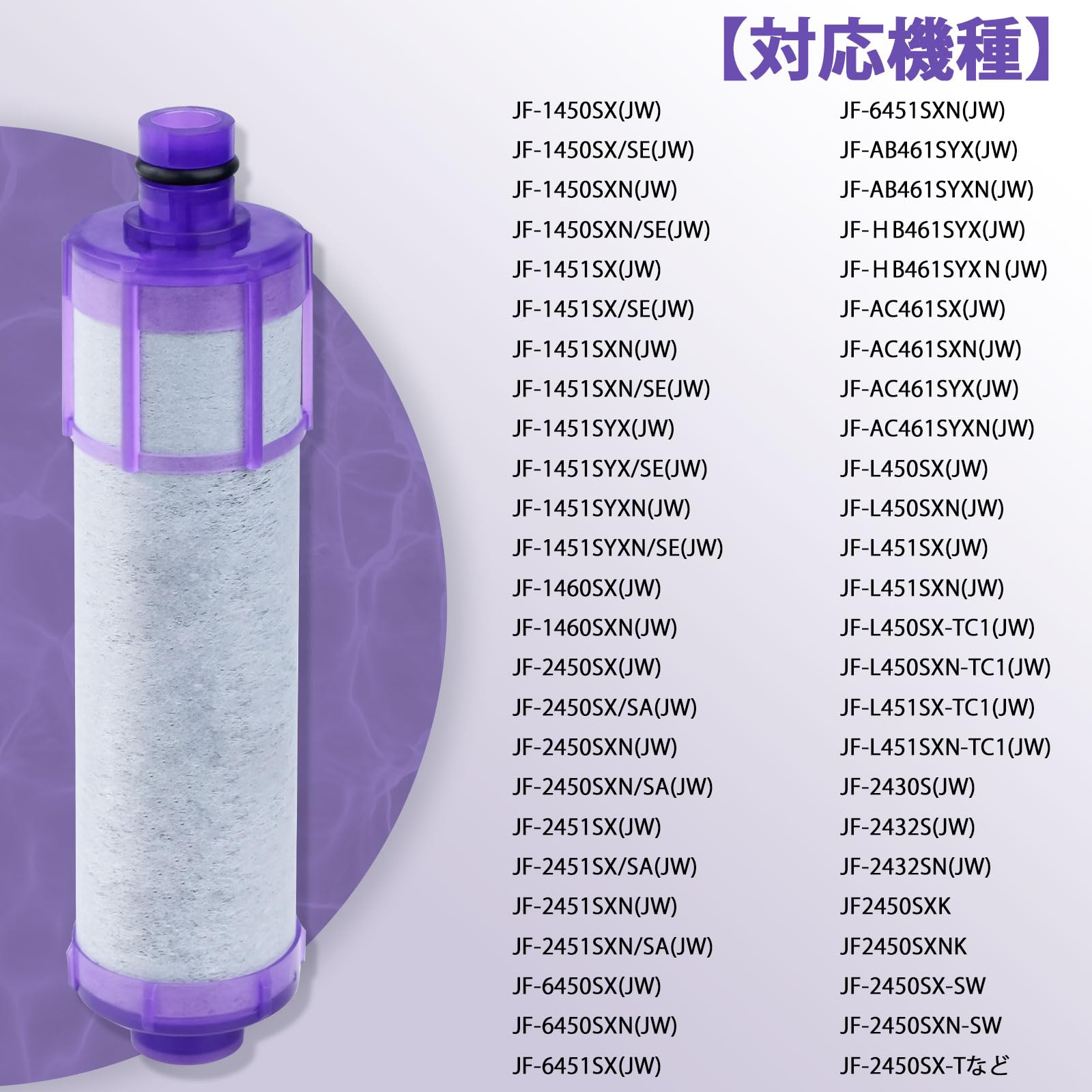 Amazon | HOUQUA JF-22-T JF-22 浄水器カートリッジ 15+3物質除去