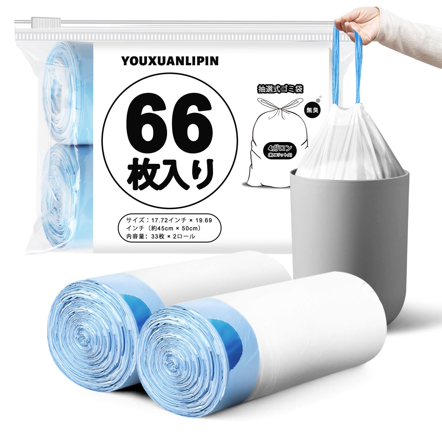 ゴミ袋 紐付きゴミ袋 横45㎝×縦50cm 厚さ0.015mm 約15L 半透明…
