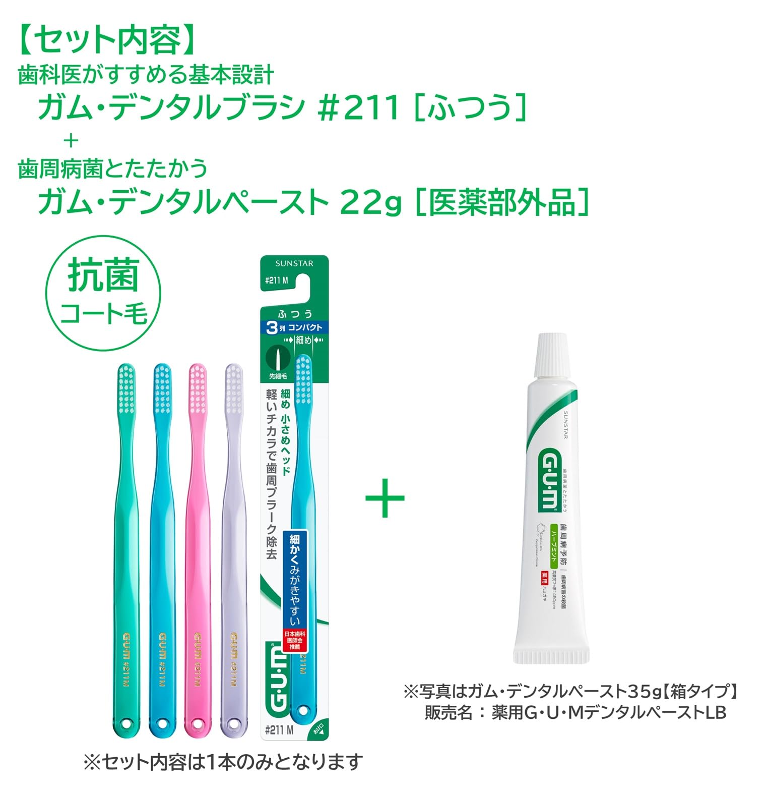 Amazon.co.jp: GUM(ガム) トラベルセット 携帯用 オフィス用 ミニ