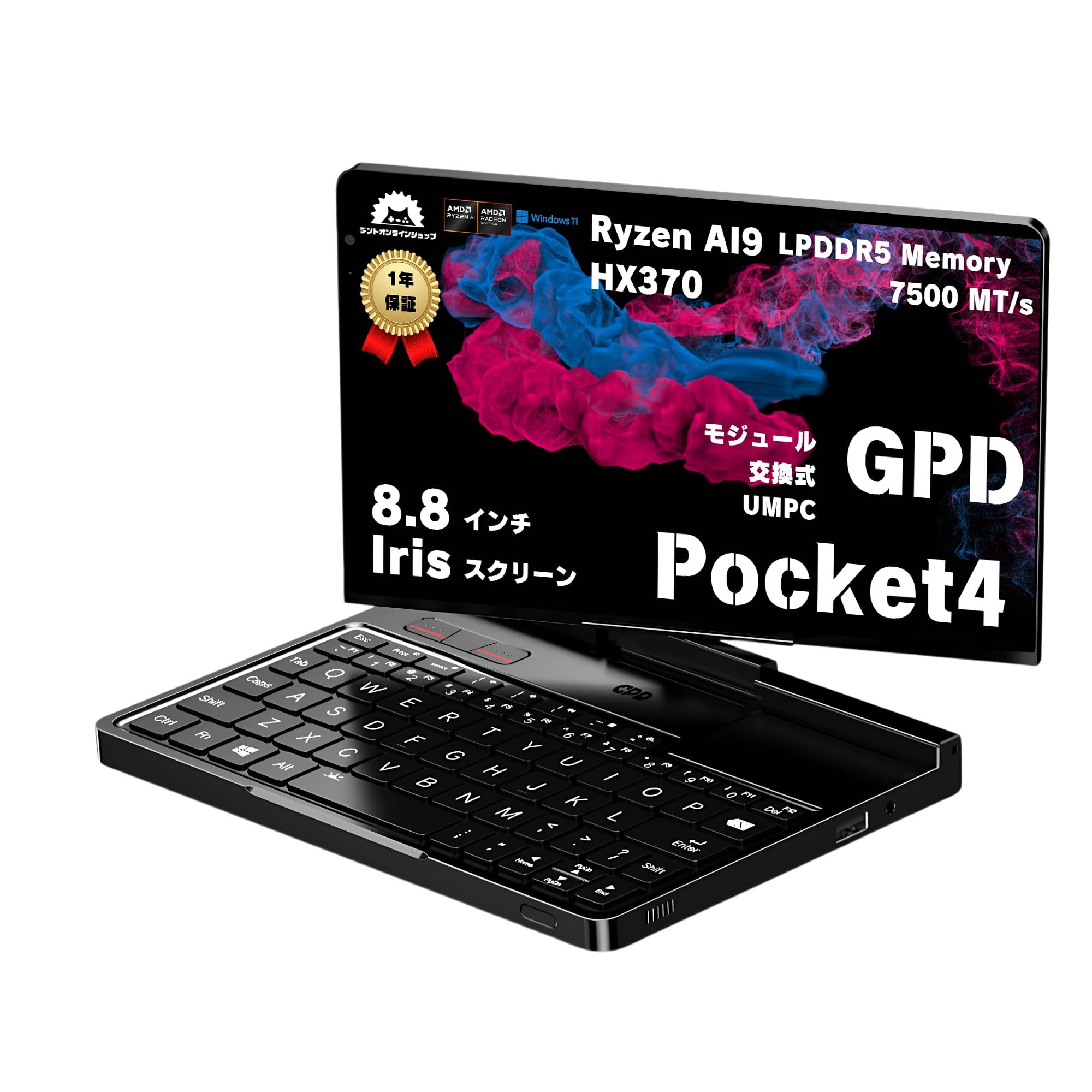 Amazon.co.jp: [セット品]GPD Pocket4 日本限定オリジナル特典セット 