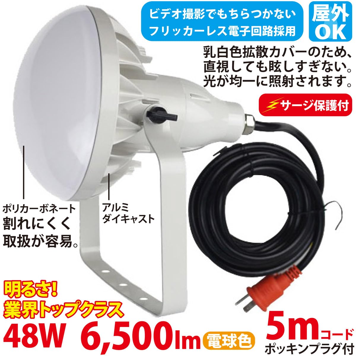 TRUSCO LED投光器 50W 5m ポッキン付 ▽818-3810 RTL-505EP 1台 TRUSCO LED投光器 50W 5m ポッキン付 ▽818-3810 RTL-505EP 1台