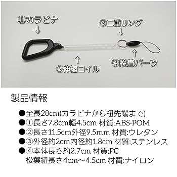 Amazon.co.jp: BeyonMind 鍵 パスケース 紛失防止 伸びる