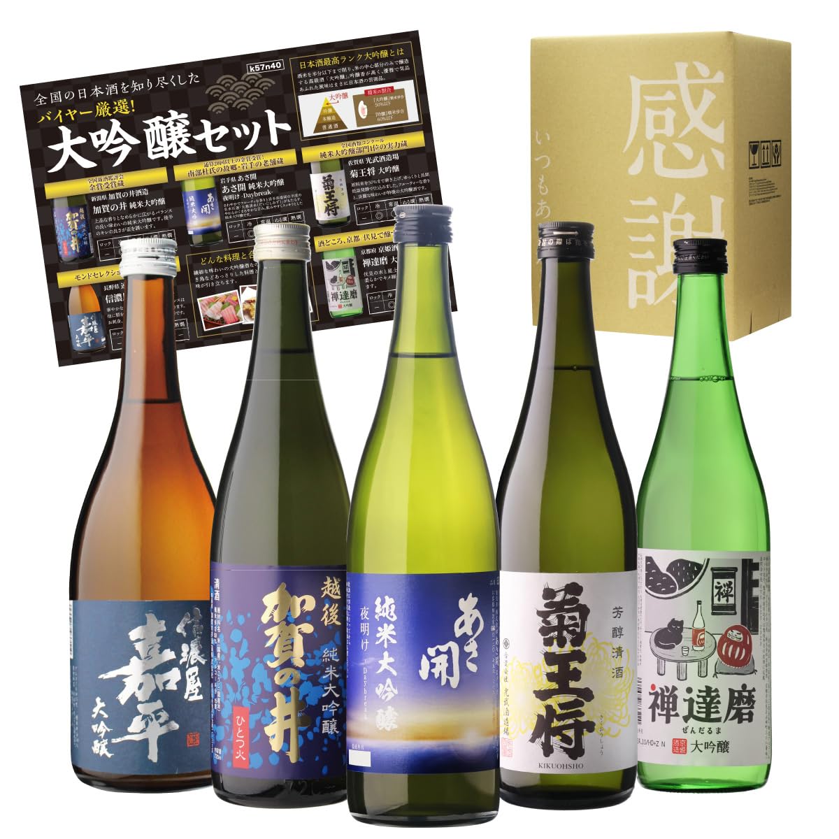 Amazon.co.jp: 日本酒最高ランクの大吟醸720ml 5本セット 4合瓶 酒 