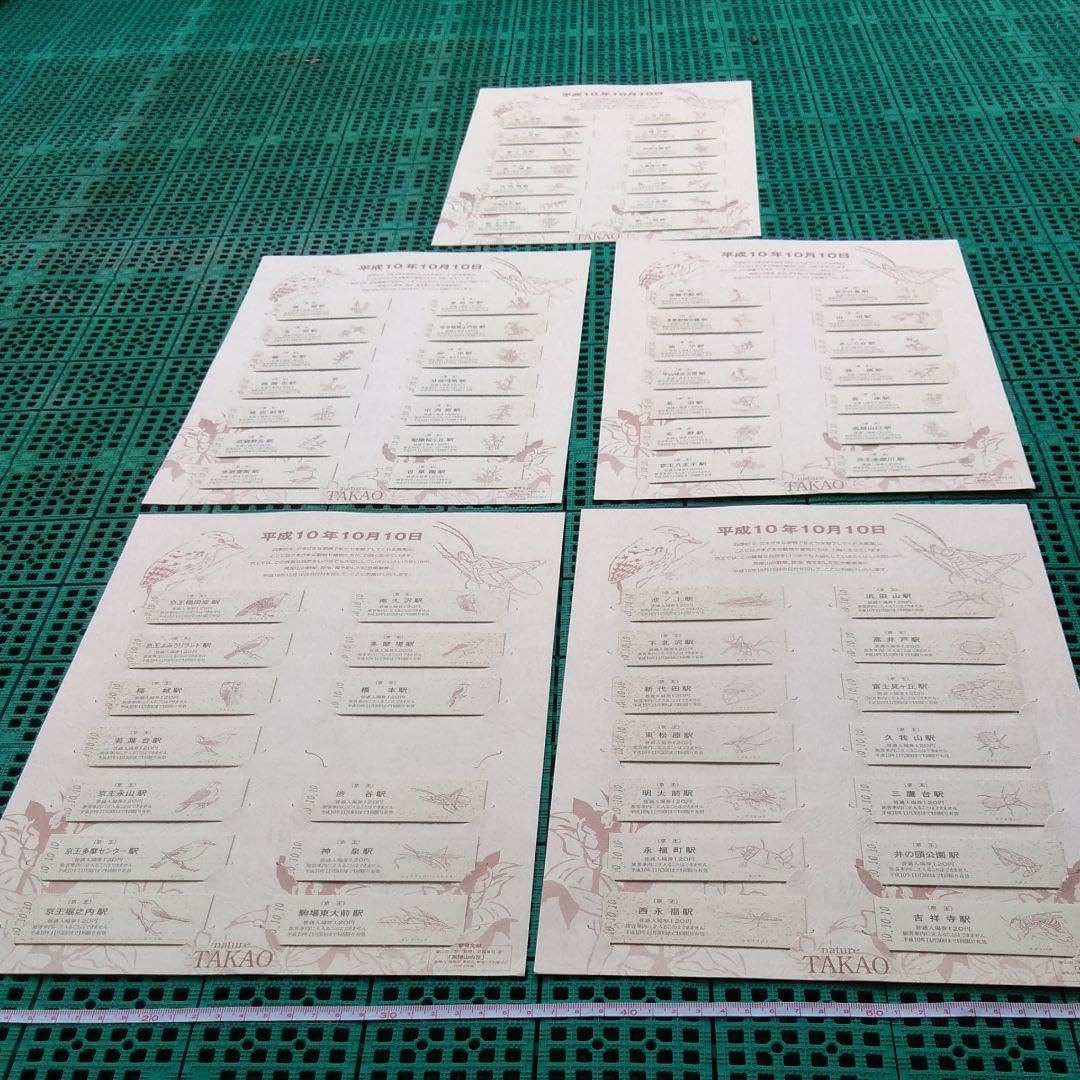 京王電鉄　　平成１０年１０月１０日　高尾山記念入場券 京王電鉄 平成10年10月10日 高尾山記念入場券