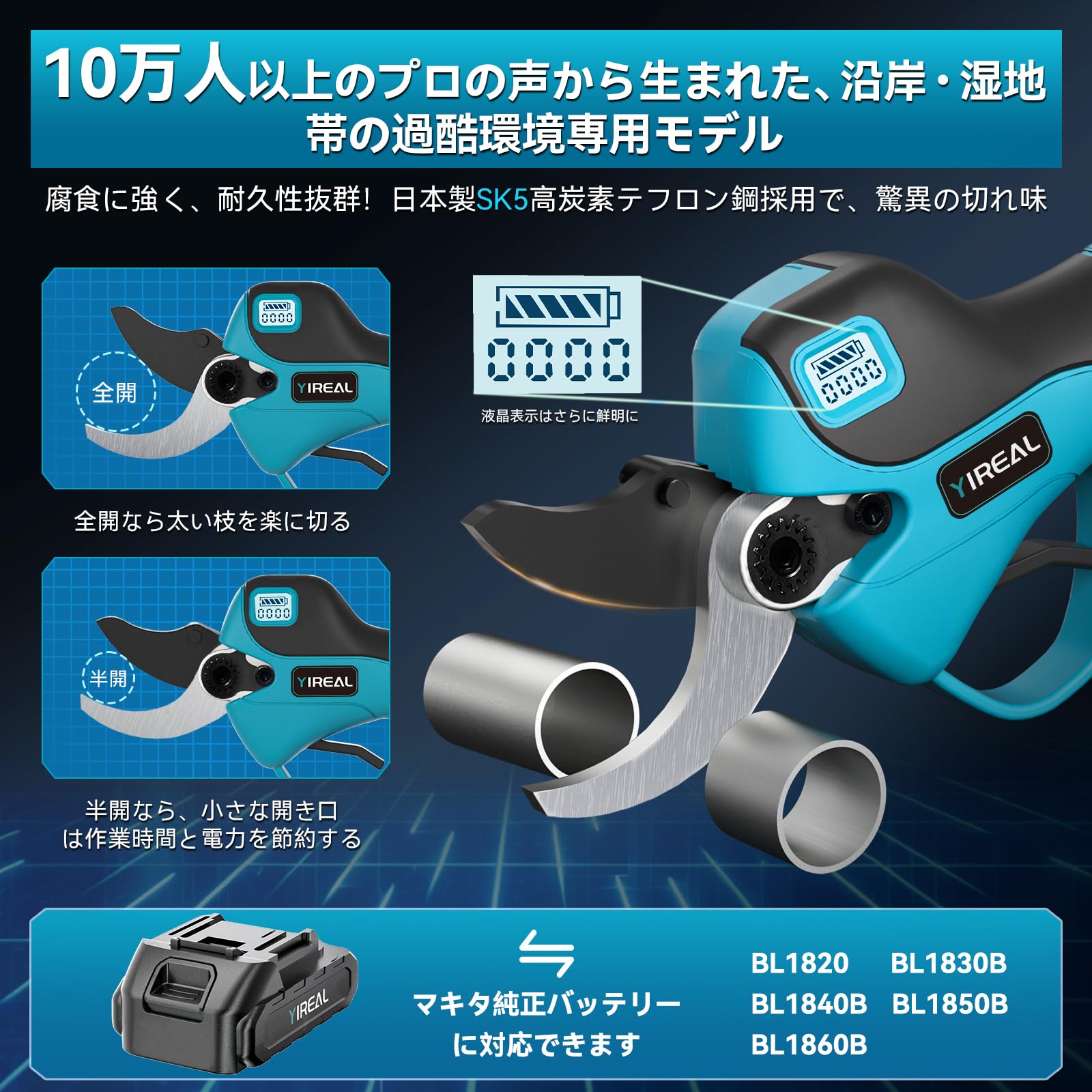 Amazon | 電動剪定バサミ【山本造園会社監修】切断径40mm 2段階開口