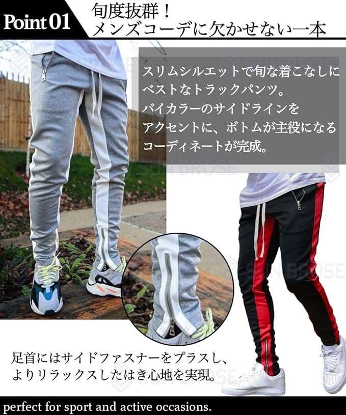 Amazon Co Jp サン ブローゼ ジャージ メンズ 下 ストレッチ サイドライン ファスナー付き トラックパンツ 服 ファッション小物
