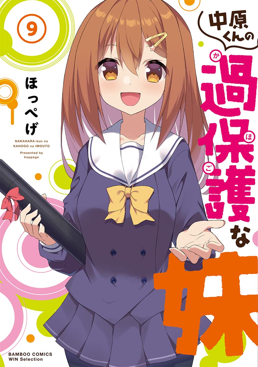 絶版　希少　レア　鯨の夢　中原とほる初期短編集　中原とほる　漫画　サブカル 71vJPWsgcmL.jpg