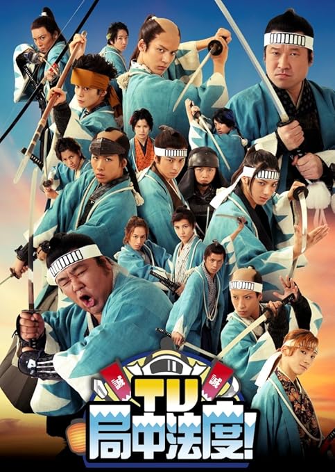 TV・局中法度！DVD 壱～七巻セット サンライズ 高松 TV·局中法度!DVD 壱～七巻セット アニメ Acos 銀魂