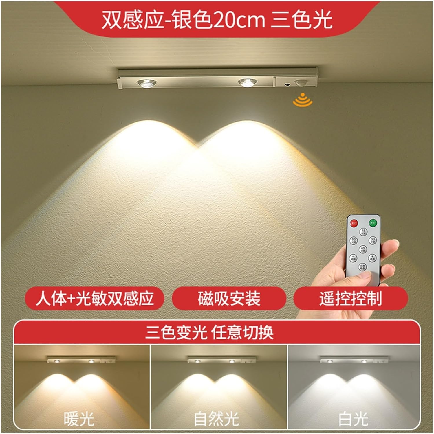 1 Pcs LED Corrugated Cat Eye Human Body Sensor Lamp Hill Three Color Light Cabinet Lamp Smart Charging Remote Control Wine Cabinet Wardrobe Lamp (Size : 20cm-Silver with Remote Control)