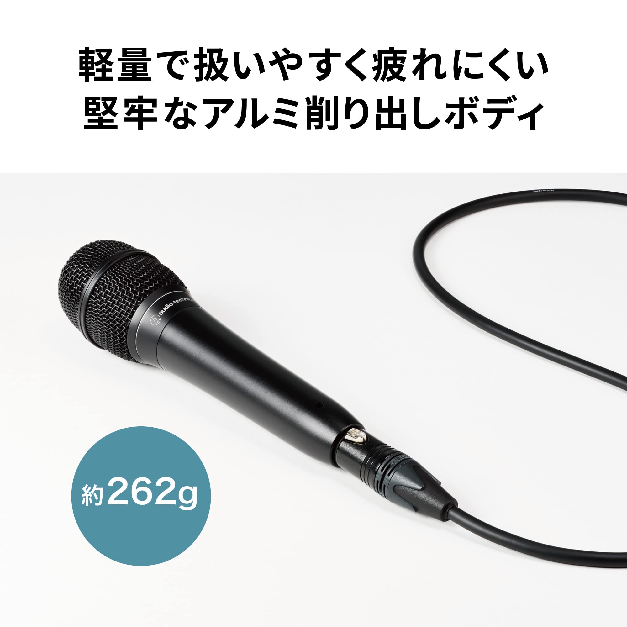 Amazon | オーディオテクニカ ATS99 ダイナミックマイク XLR 超単一 