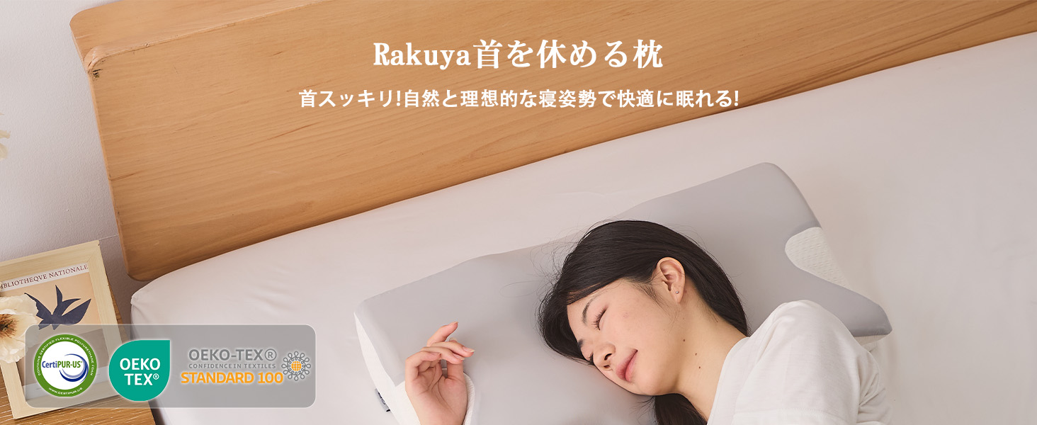 Amazon｜楽暮屋 低反発枕 首が痛くならない 安眠枕 【耳と後頭部の凹型