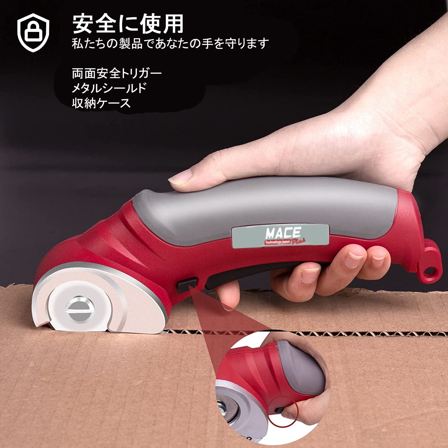 Amazon | 電動カッター、電動ダンボールカッター、充電式ハサミ 